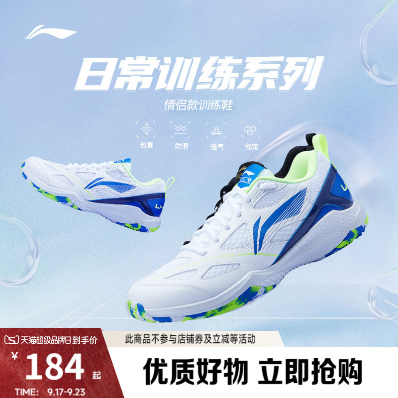李宁疾风LITE男女同款羽毛球鞋图片