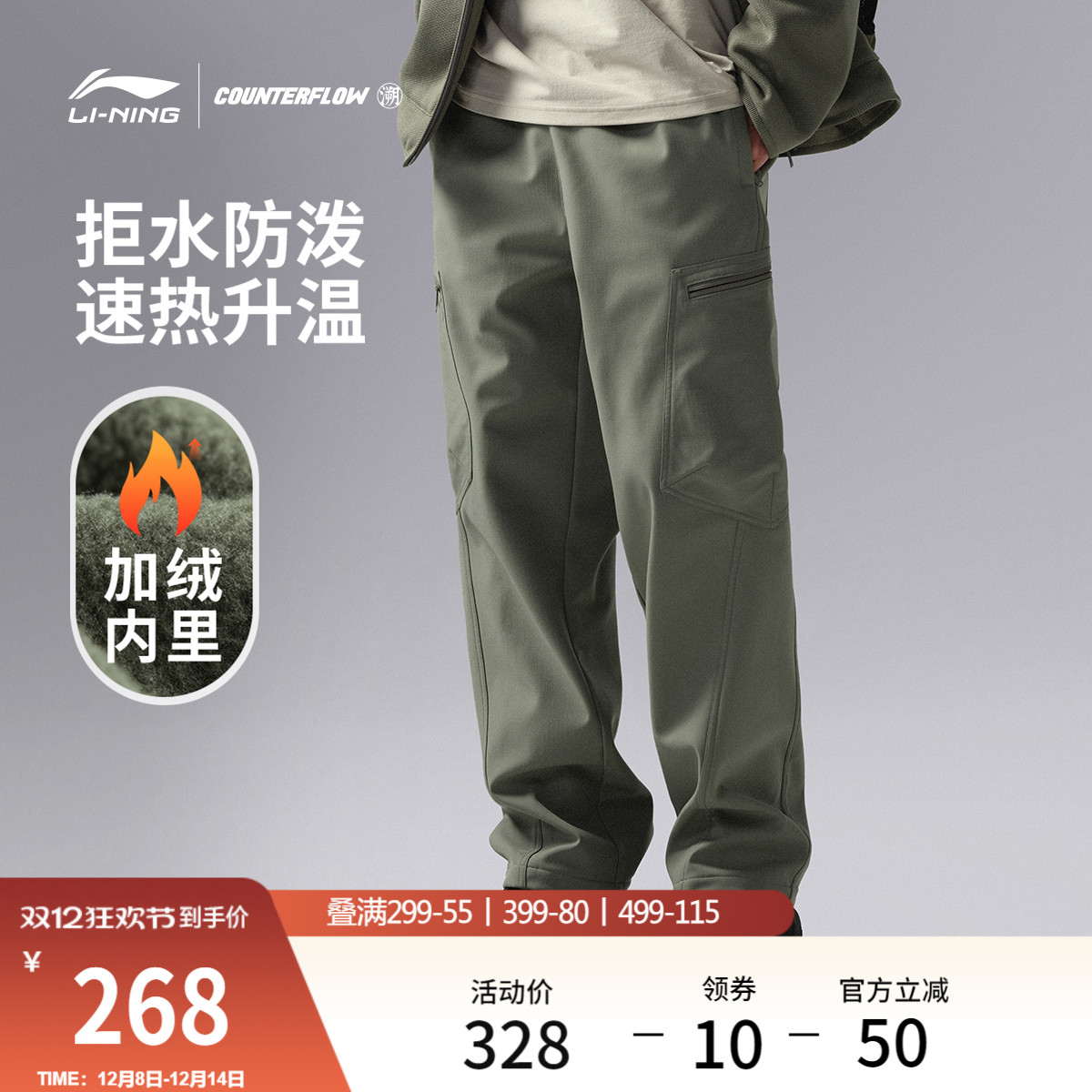 李宁户外CF溯防泼水男运动长裤