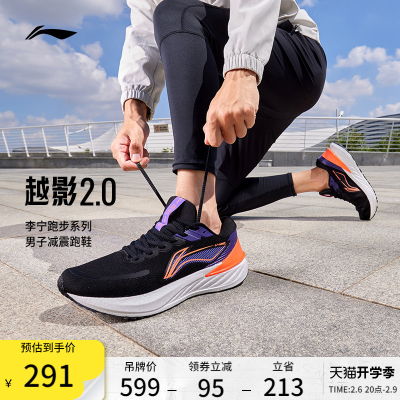 李宁越影2跑步鞋男鞋䨻beng科技夏季专业减震跑鞋轻便软底运动鞋