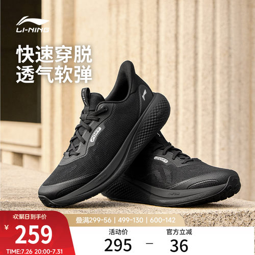 李宁SOFTGO3V2男子运动休闲鞋