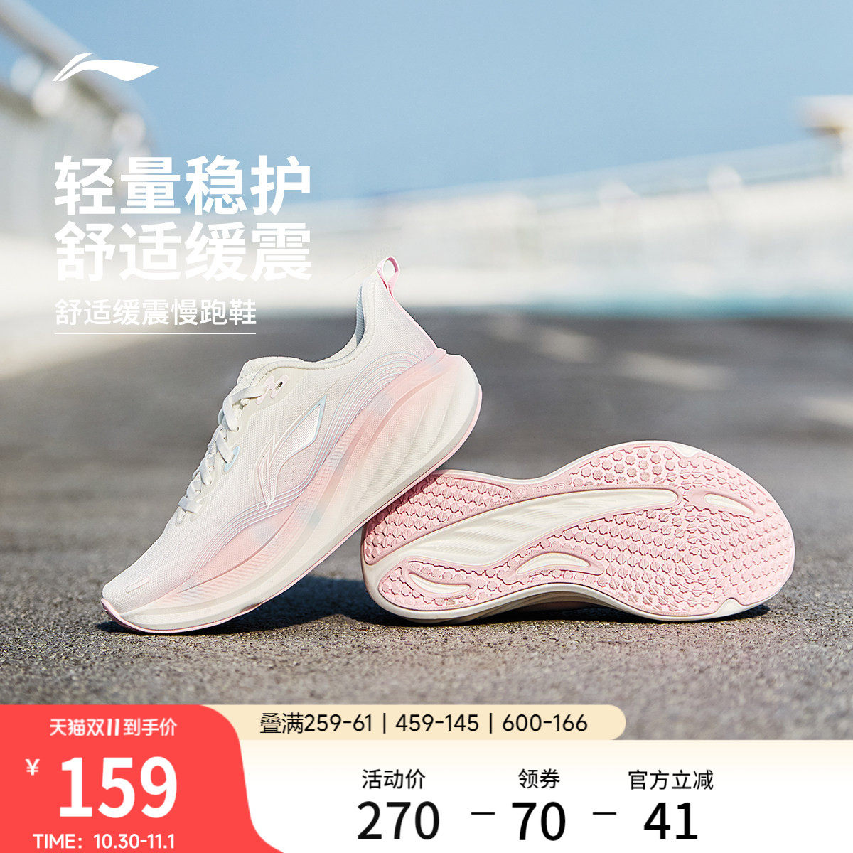 李宁悠然2丨专业减震跑步鞋女官方新款厚底轻便慢跑鞋通勤运动鞋