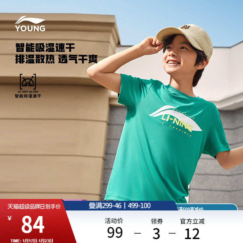李宁速干衣短袖T恤官方夏季女童装中大童小女孩男夏装休闲运动服,运动服/休闲服装,运动T恤,淘宝优惠券,粉丝福利购,淘宝优惠卷