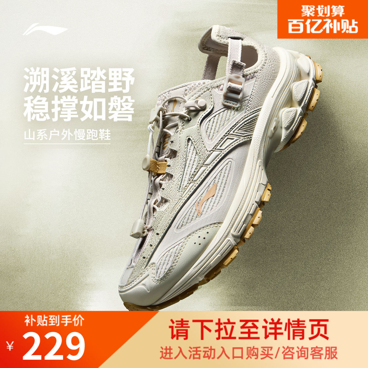 李宁扶摇2.0trail v3丨山系跑步鞋女26新款溯溪鞋户外透