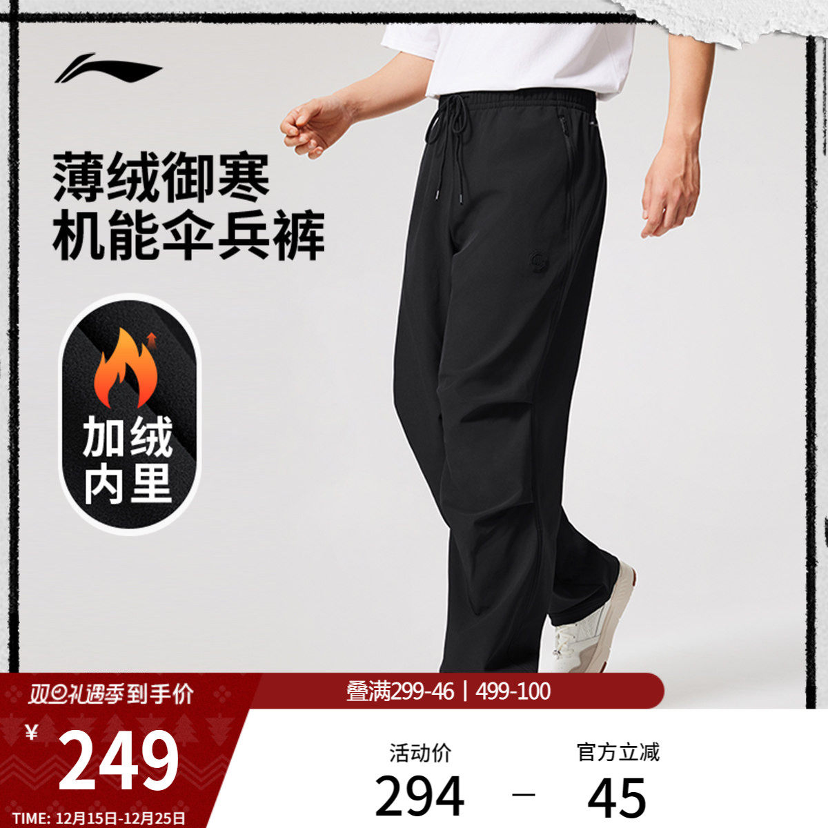 李宁反伍BADFIVE运动长裤男士2025新款冬季加绒保暖直筒运