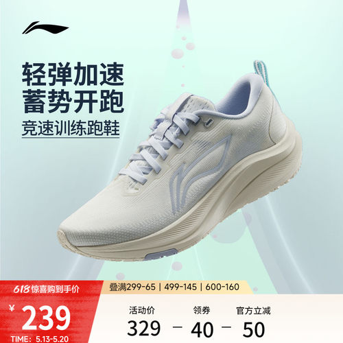 李宁赤兔8女官方正品竞速跑步鞋