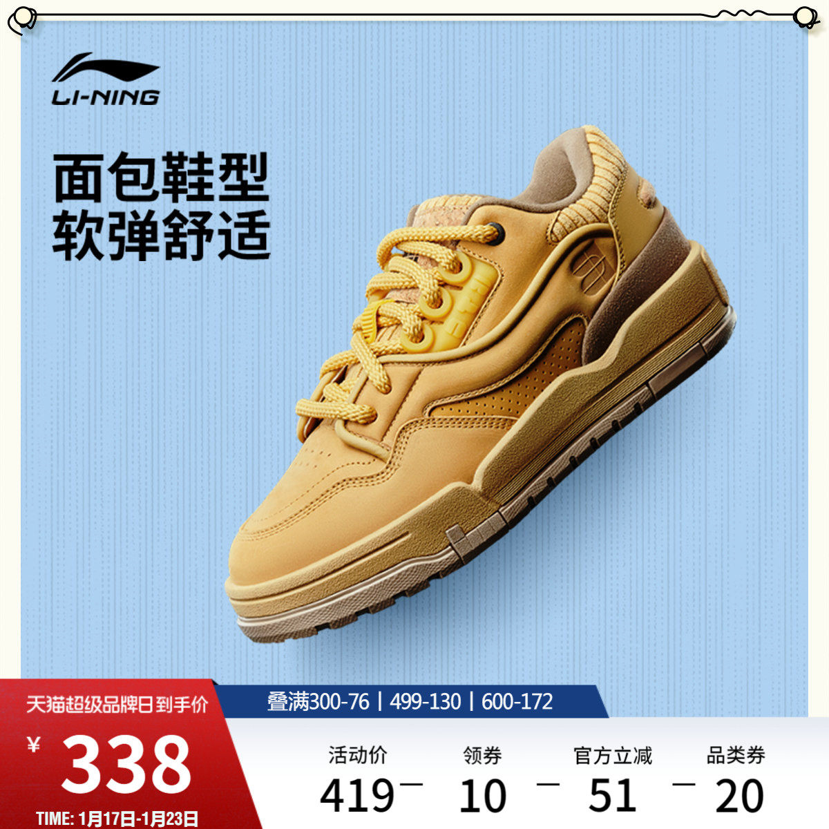 李宁001 BTC MEGA WHEAT休闲鞋男鞋冬季新款经典软弹低帮运动鞋男,运动鞋new,板鞋,淘宝优惠券,粉丝福利购,淘宝优惠卷