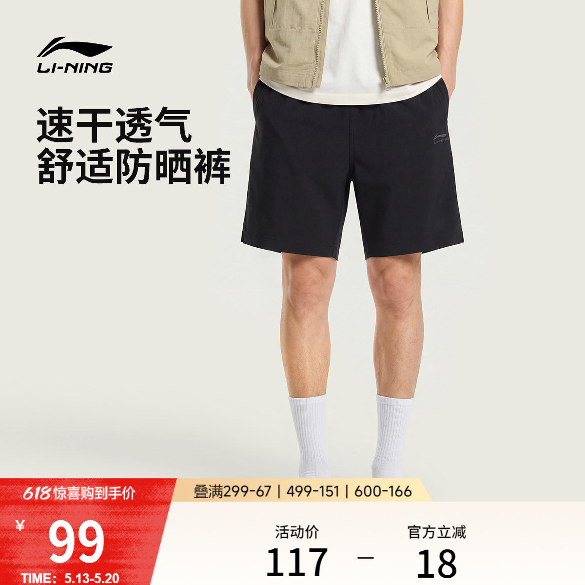李宁速干短裤男士新款黑色短裤宽松夏季休闲球迷风多巴胺运动裤