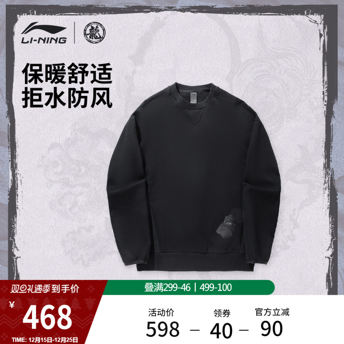 李宁防泼水男套头无帽卫衣