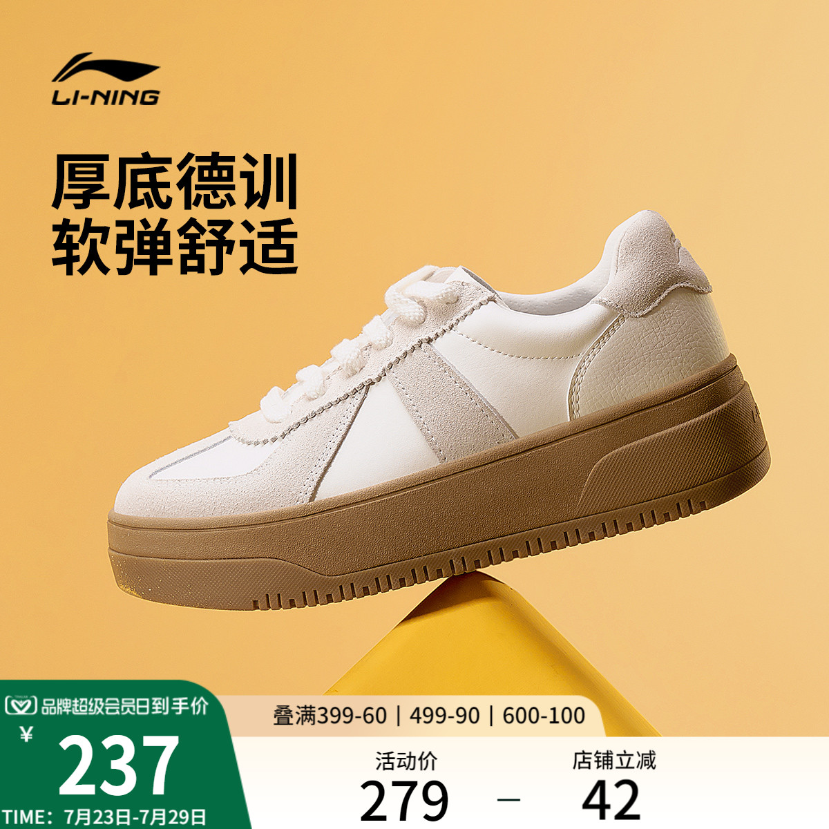李宁奶酪2.0丨 板鞋女夏季增高厚底休闲鞋舒适软弹运动鞋德训鞋女