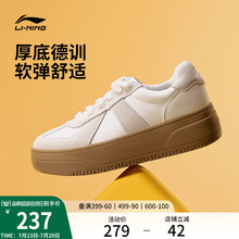 李宁奶酪2.0丨 板鞋女夏季增高厚底休闲鞋舒适软弹运动鞋德训鞋女