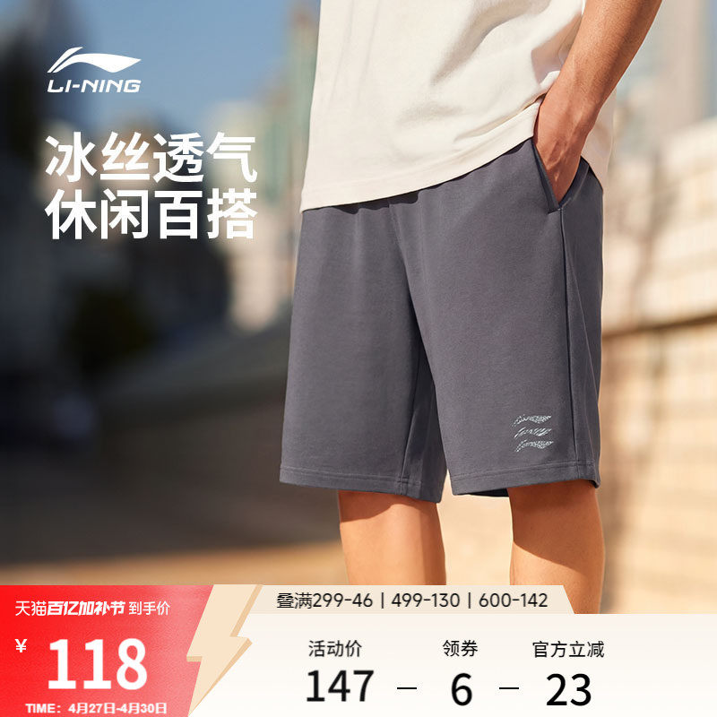 李宁短裤男士夏季休闲运动短裤薄款透气五分短卫裤冰丝运动裤男款