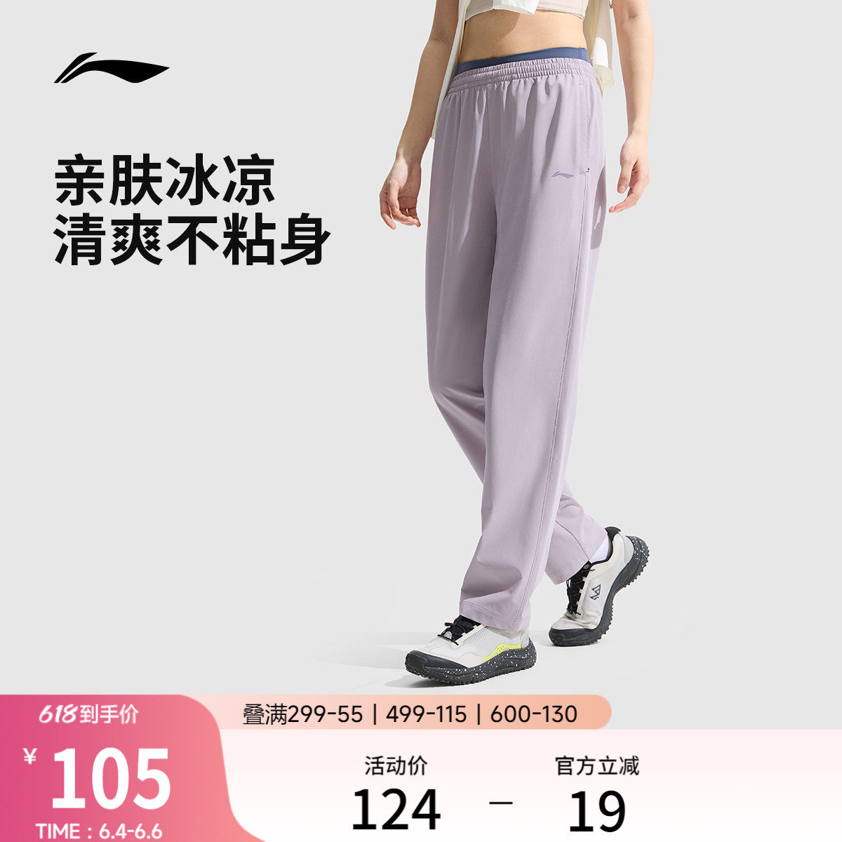 李宁速干裤女士训练健身裤子运动裤休闲透气跑步裤子薄款冰丝长裤