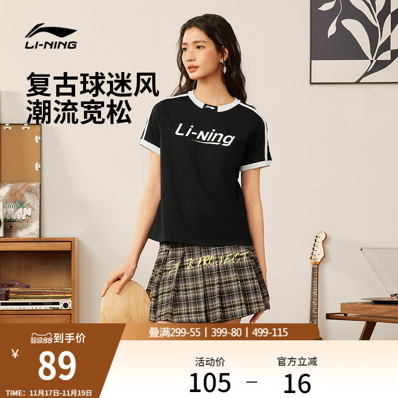 李宁女子印花T恤球迷风
