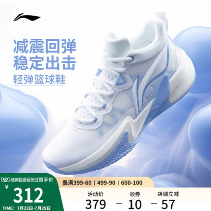 李宁轻速1丨 官方正品男款运动鞋透气耐磨减震轻量专业实战篮球鞋