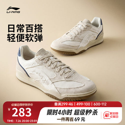 李宁月白Retro男子夏季薄底板鞋