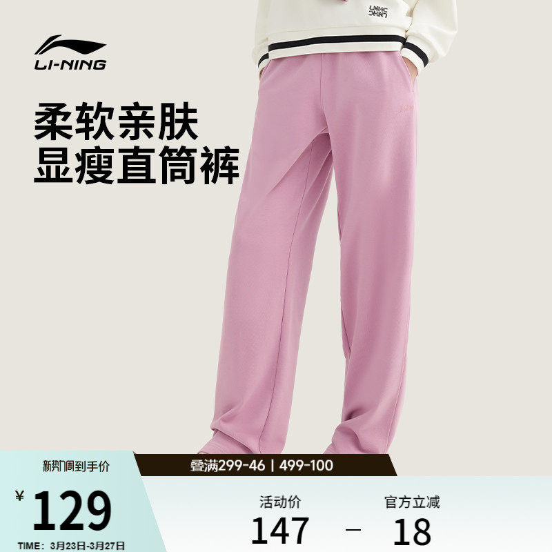 李宁卫裤女休闲刺绣黑色裤子新款春季宽松直筒毛圈针织运动长裤女