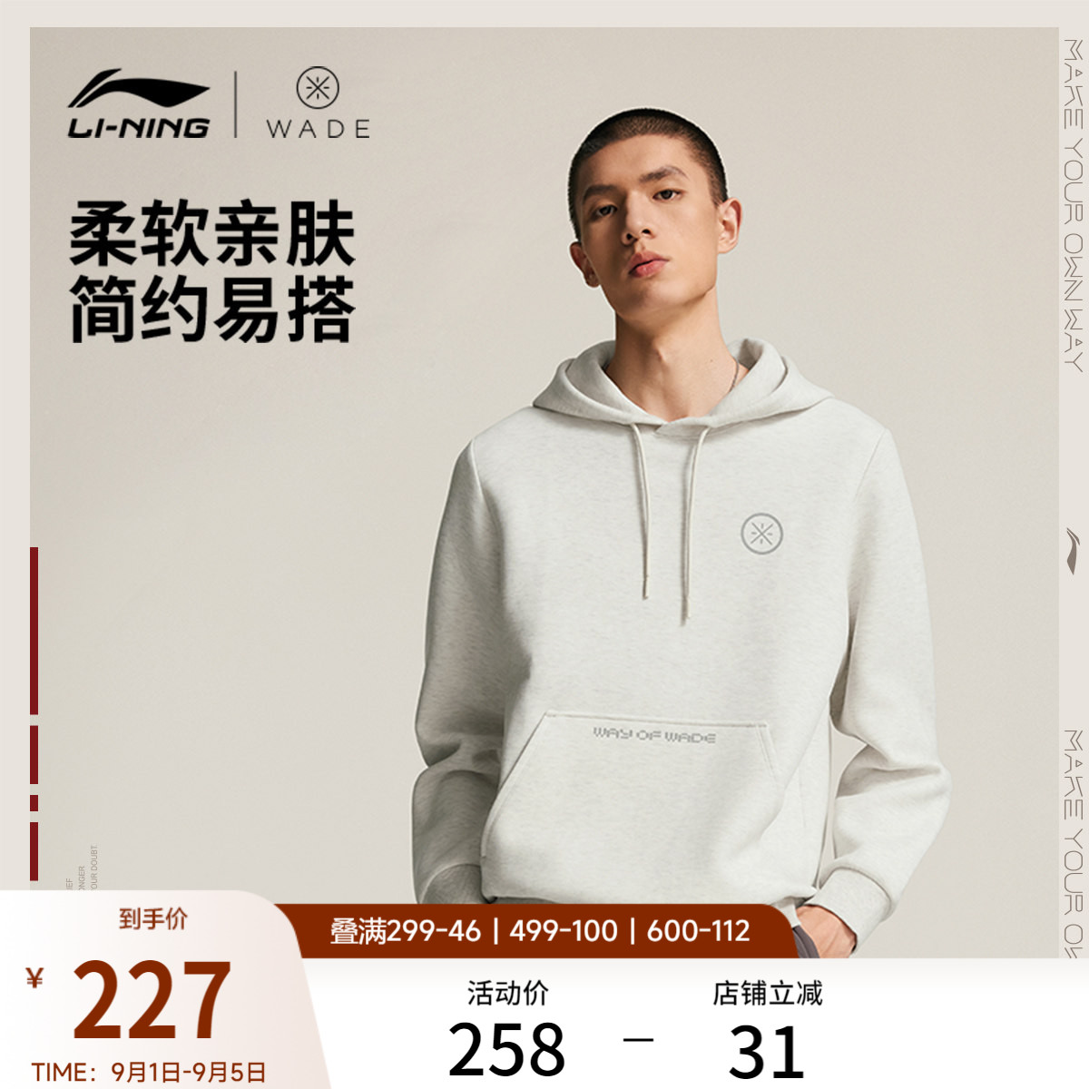 李宁卫衣男士韦德系列套头衫长袖连帽男装上衣秋季针织运动服