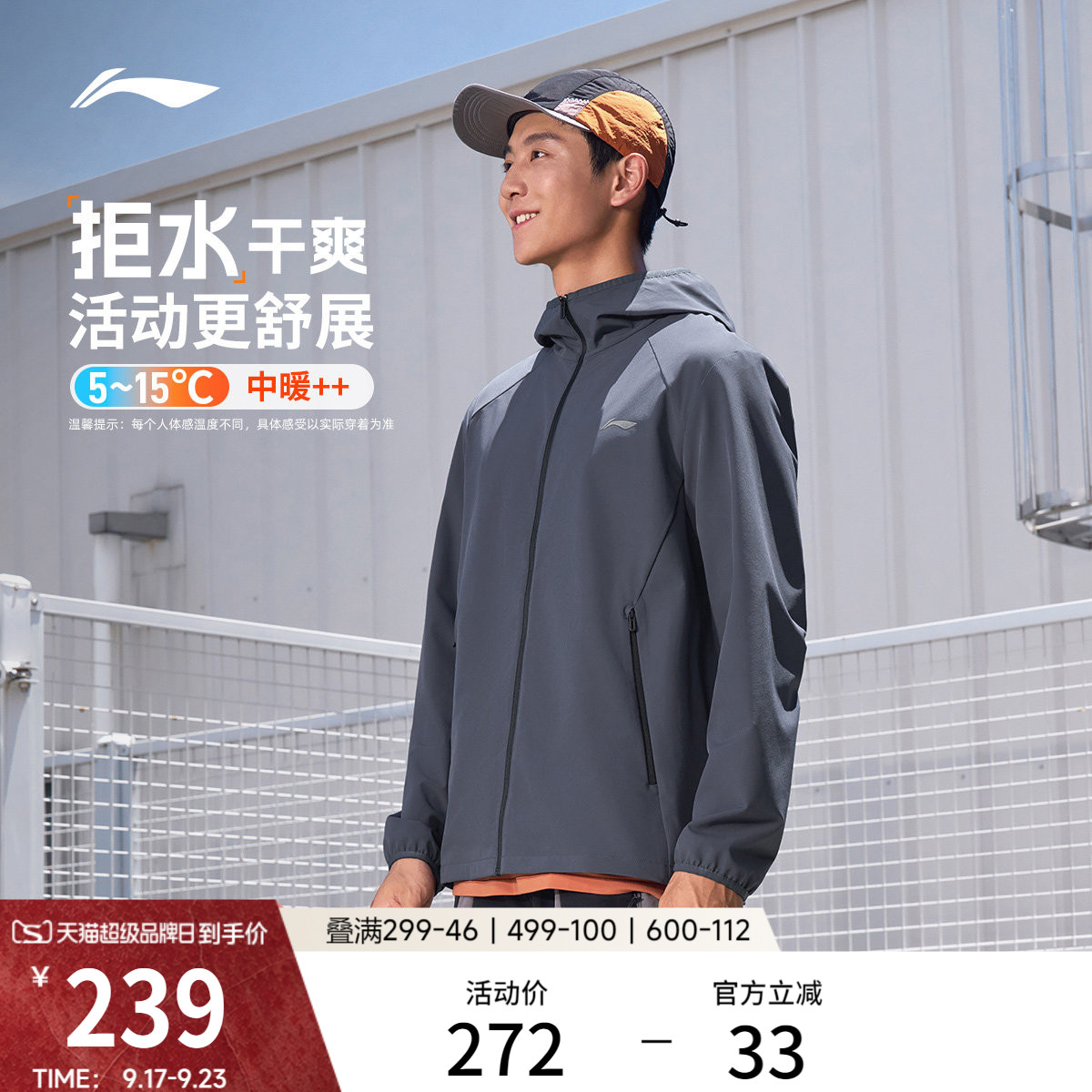 李宁外套男秋季新款风衣防风上衣轻户外夹克通勤冲锋软壳运动服