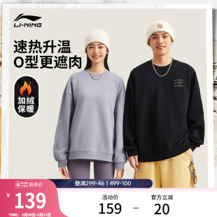 无帽休闲上衣女运动服 情侣简约风圆领长袖 李宁卫衣男款 官方新款