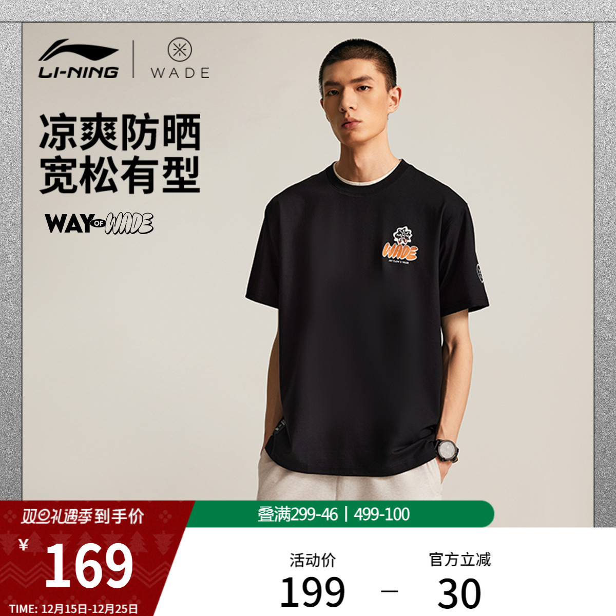 李宁凉爽男短袖文化衫