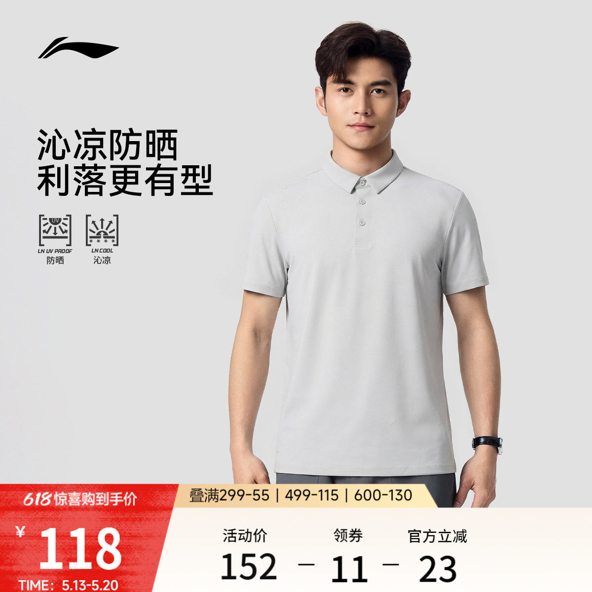 李宁绅适POLO衫男夏季新款冰丝防晒上衣商务男装翻领T恤运动短袖