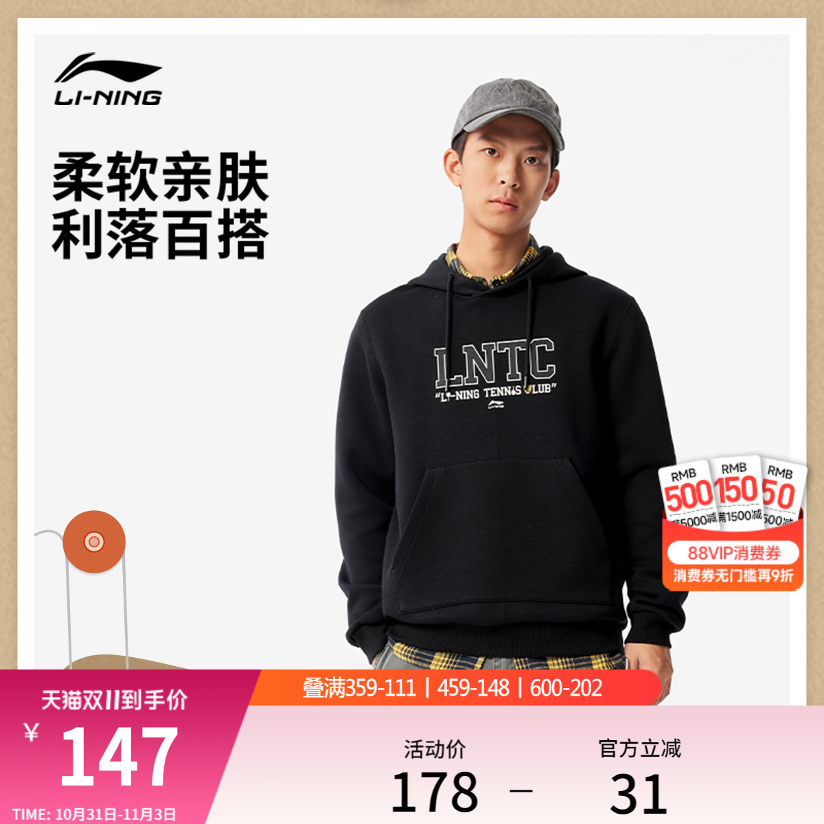 李宁卫衣男士秋冬2025新款套头衫长袖百搭连帽休闲上衣针织运动服