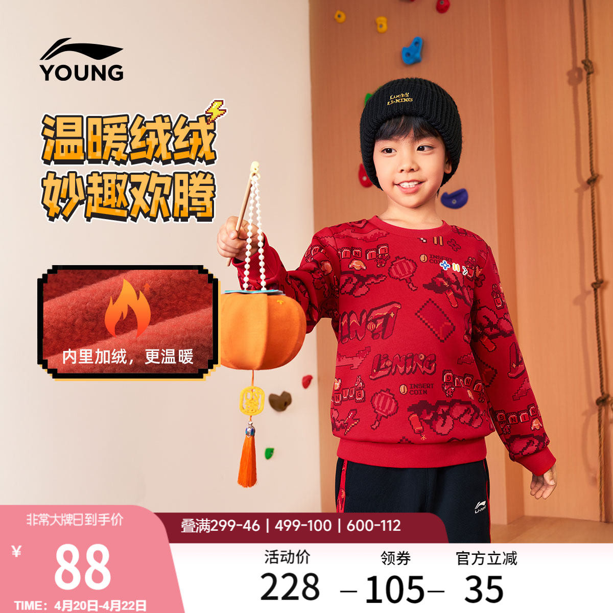 李宁童装卫衣男女小童运动生活系列圆领冬季休闲加绒保暖针织童装