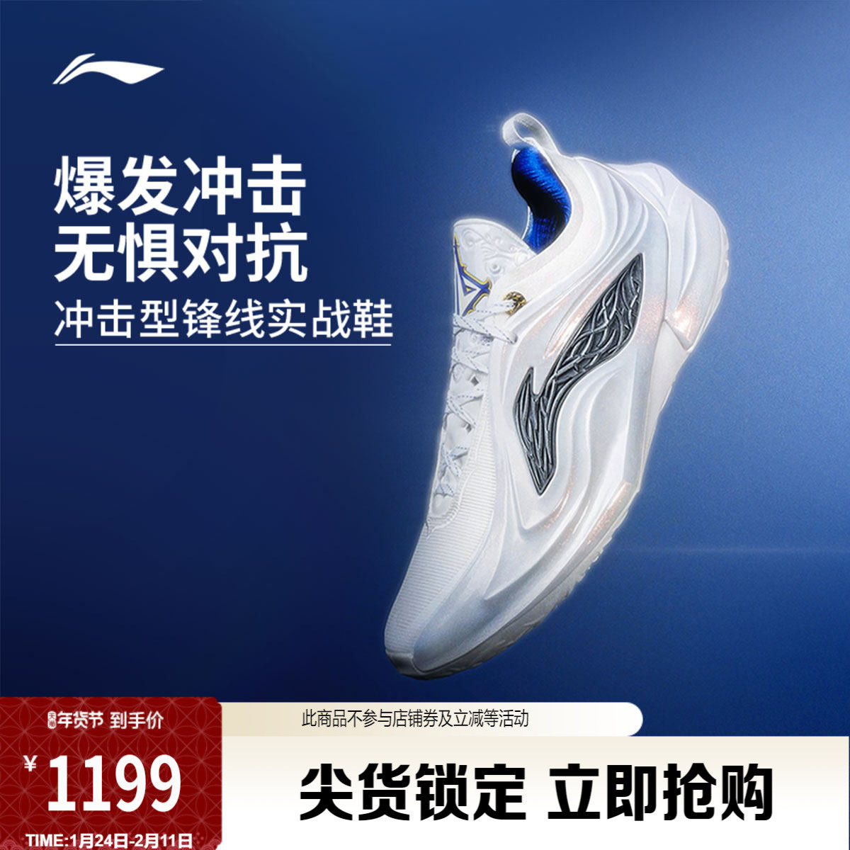 李宁巴特勒4代 | JB4篮球鞋低帮男款缓震回弹耐久专业实战运动