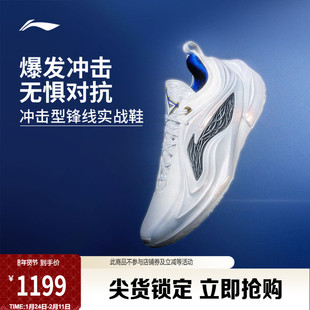 李宁巴特勒4代 | JB4篮球鞋低帮男款缓震回弹耐久专业实战运动鞋