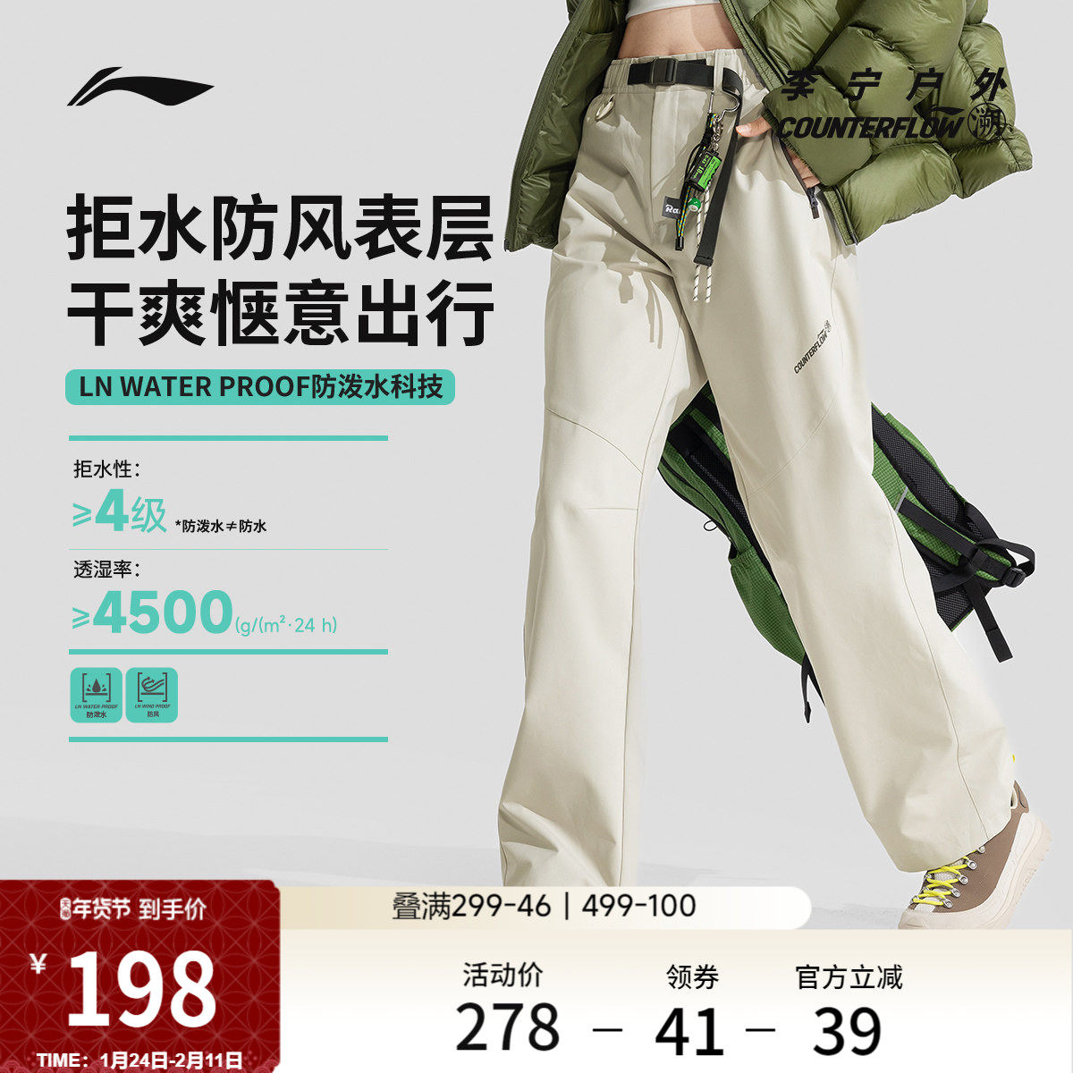 李宁户外CF溯丨运动长裤女士新款长裤女装裤子冬季直筒梭织运动裤