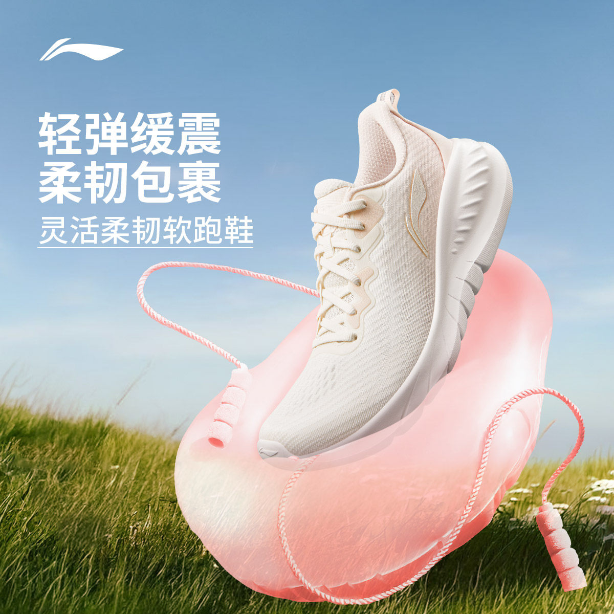 李宁易适flex丨 跑步鞋女健身跳绳鞋轻便透气软底减震休闲运动鞋