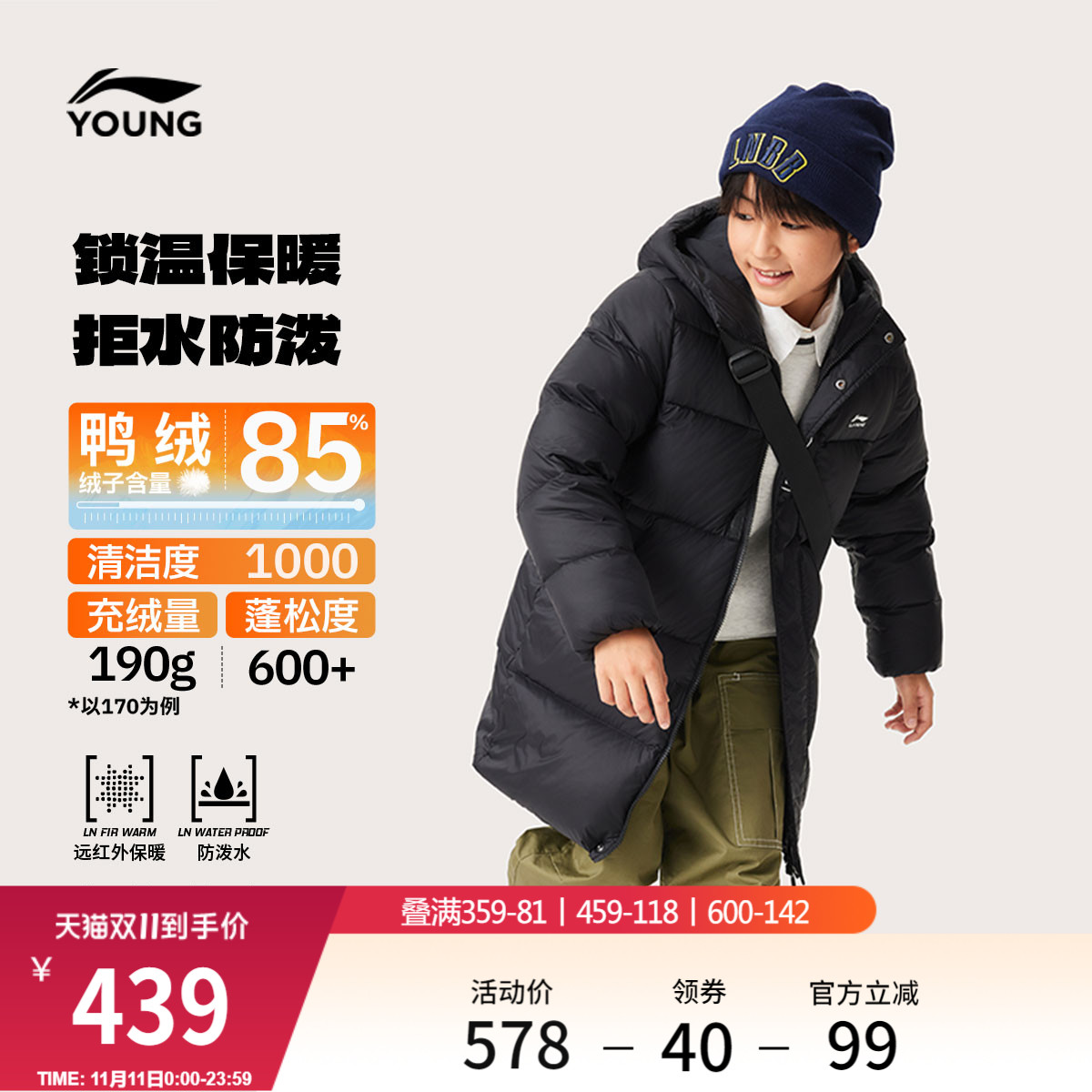 李宁童宽松连帽男女同款中羽绒服