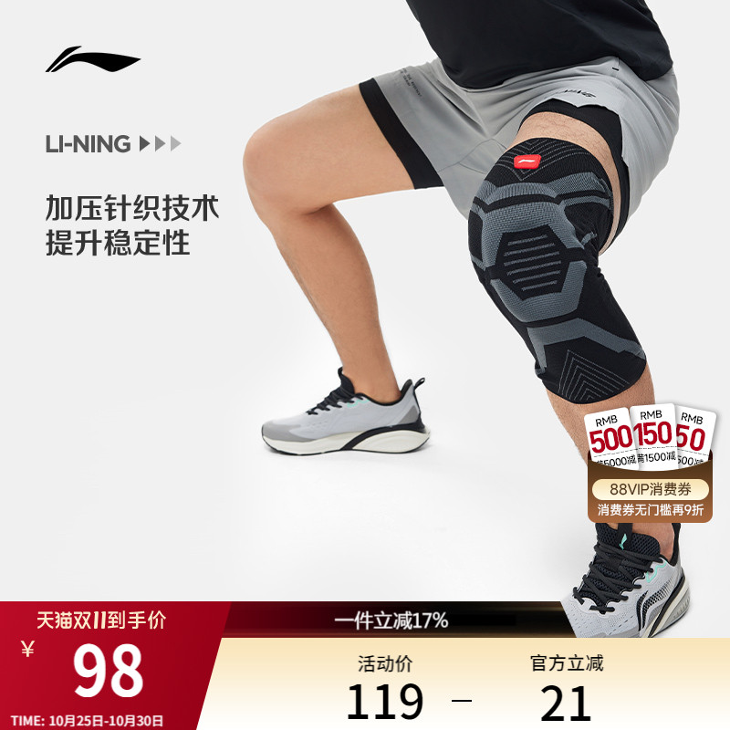 李宁男女同款运动护具运动护具