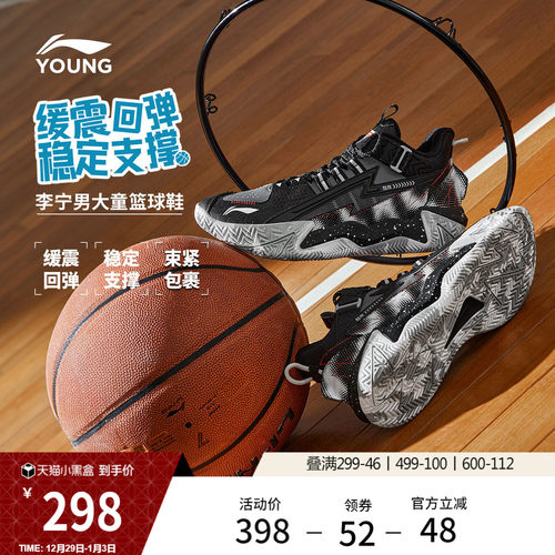 李宁童男童减震官方正品童鞋
