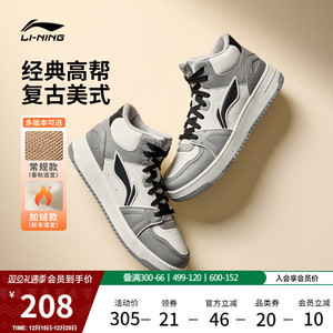 李宁天迹HI高帮男鞋板鞋新款保暖黑白熊猫休闲鞋子冬季加绒运动鞋