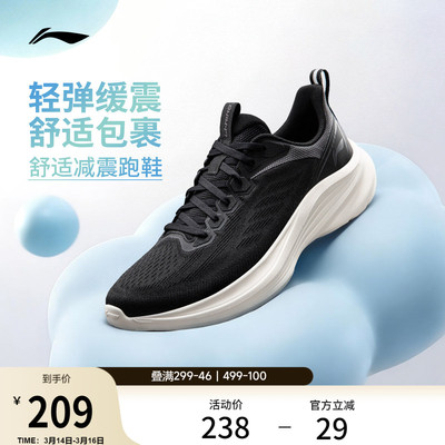 李宁云轻风v3男子回弹缓震跑步鞋