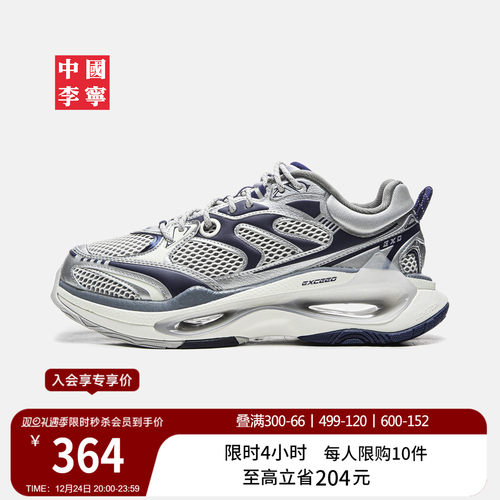 李宁䨻超越infinity男女运动鞋