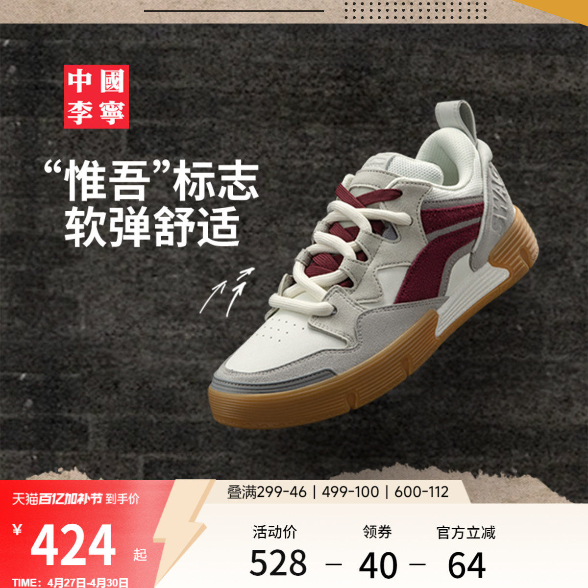 中国李宁SWAG BOOM滑板鞋男鞋女鞋冬季新款情侣滑板鞋低帮运动鞋