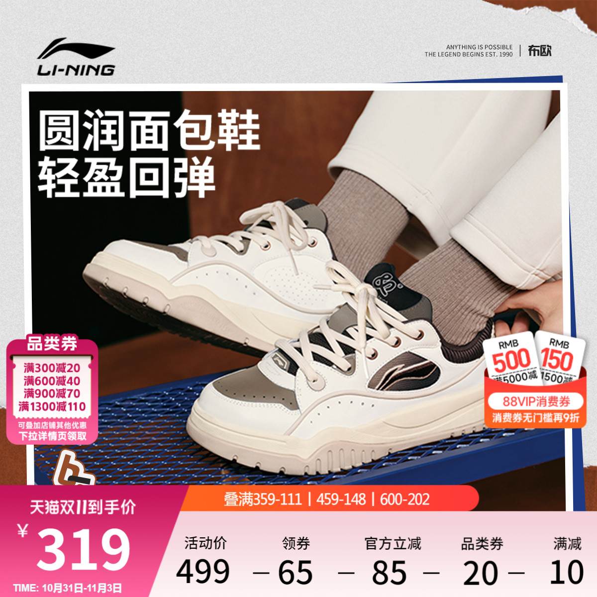 李宁布欧休闲鞋男鞋25新款舒适软弹板鞋经典时尚滑板鞋低帮运动鞋