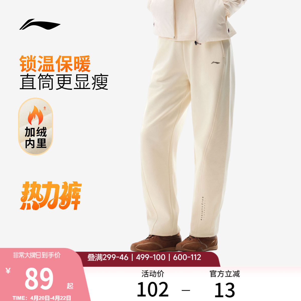 【加绒款反季清仓】李宁阔腿裤黑色休闲裤子女装长裤直筒运动裤女