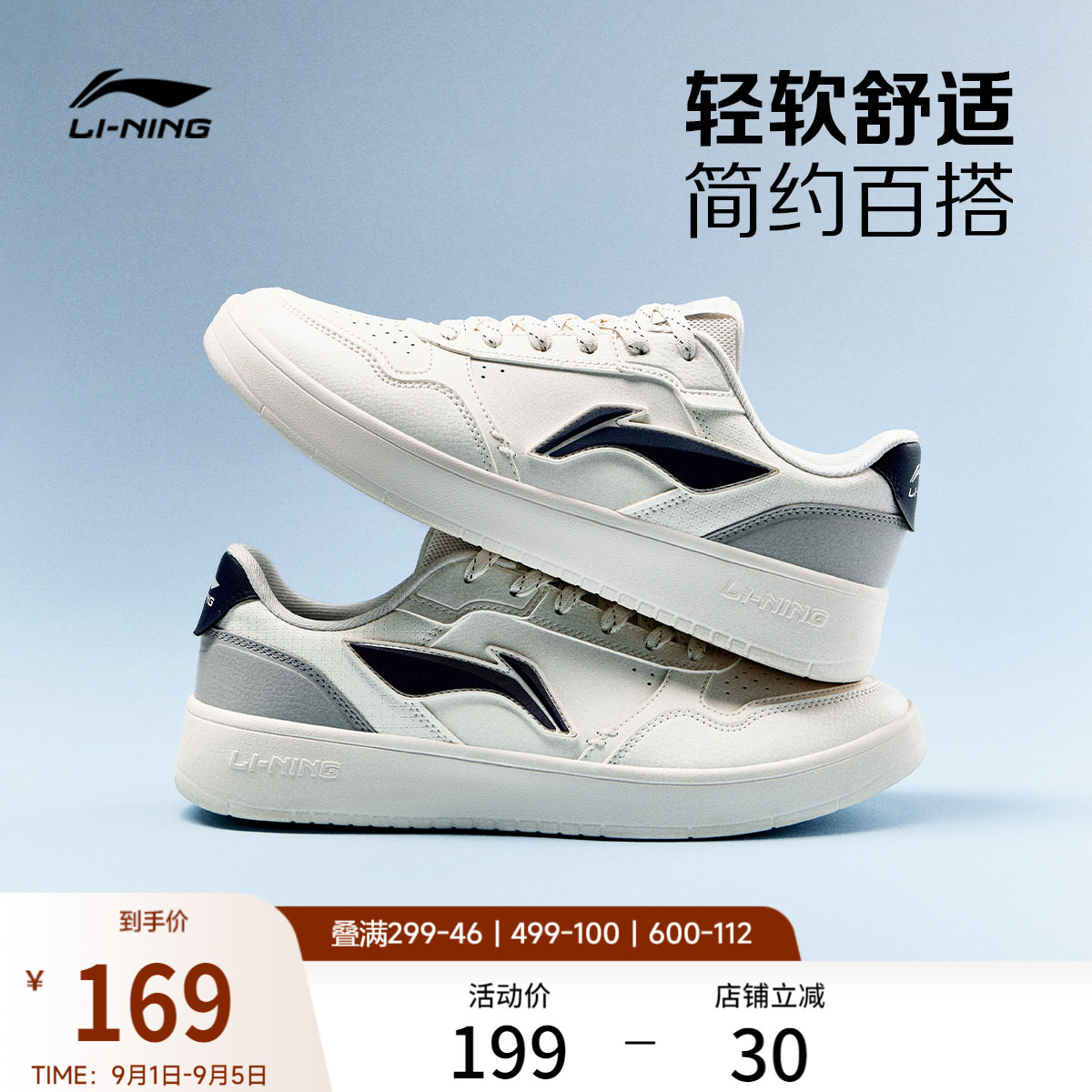李宁元宝V5男子小白鞋图片