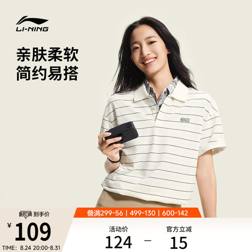 李宁情侣短袖翻领POLO衫