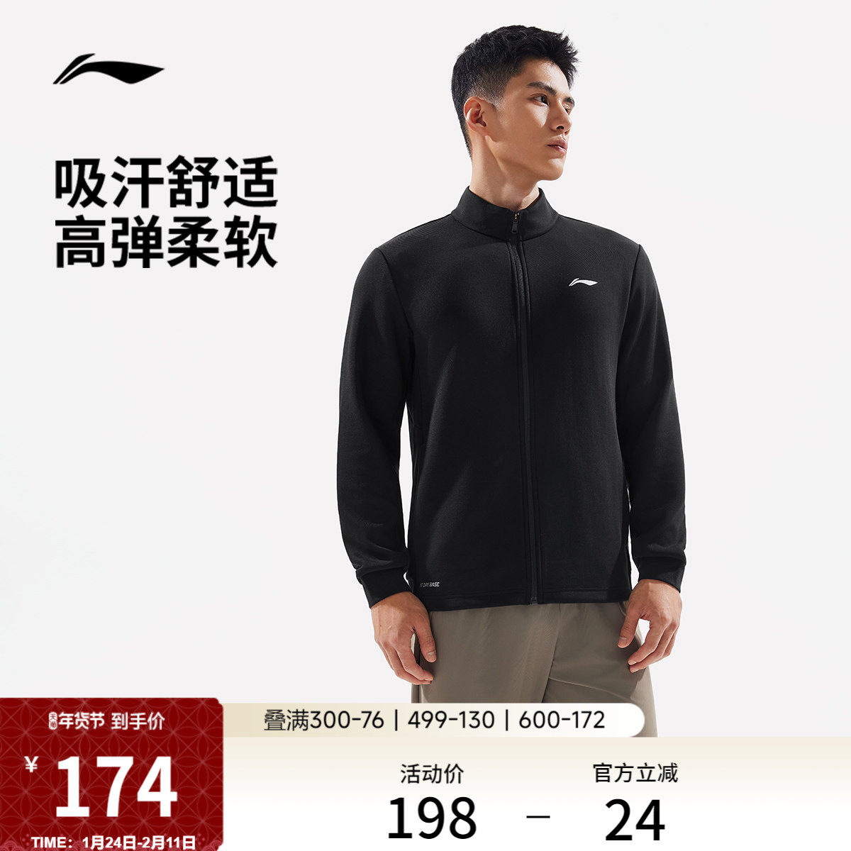 李宁外套男健身行政通勤开衫男装冬季上衣立领针织跑步运动服夹克