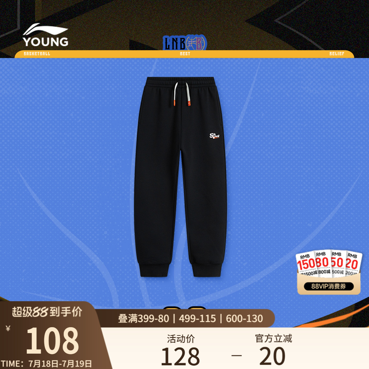 李宁童宽松男印花卫裤童装