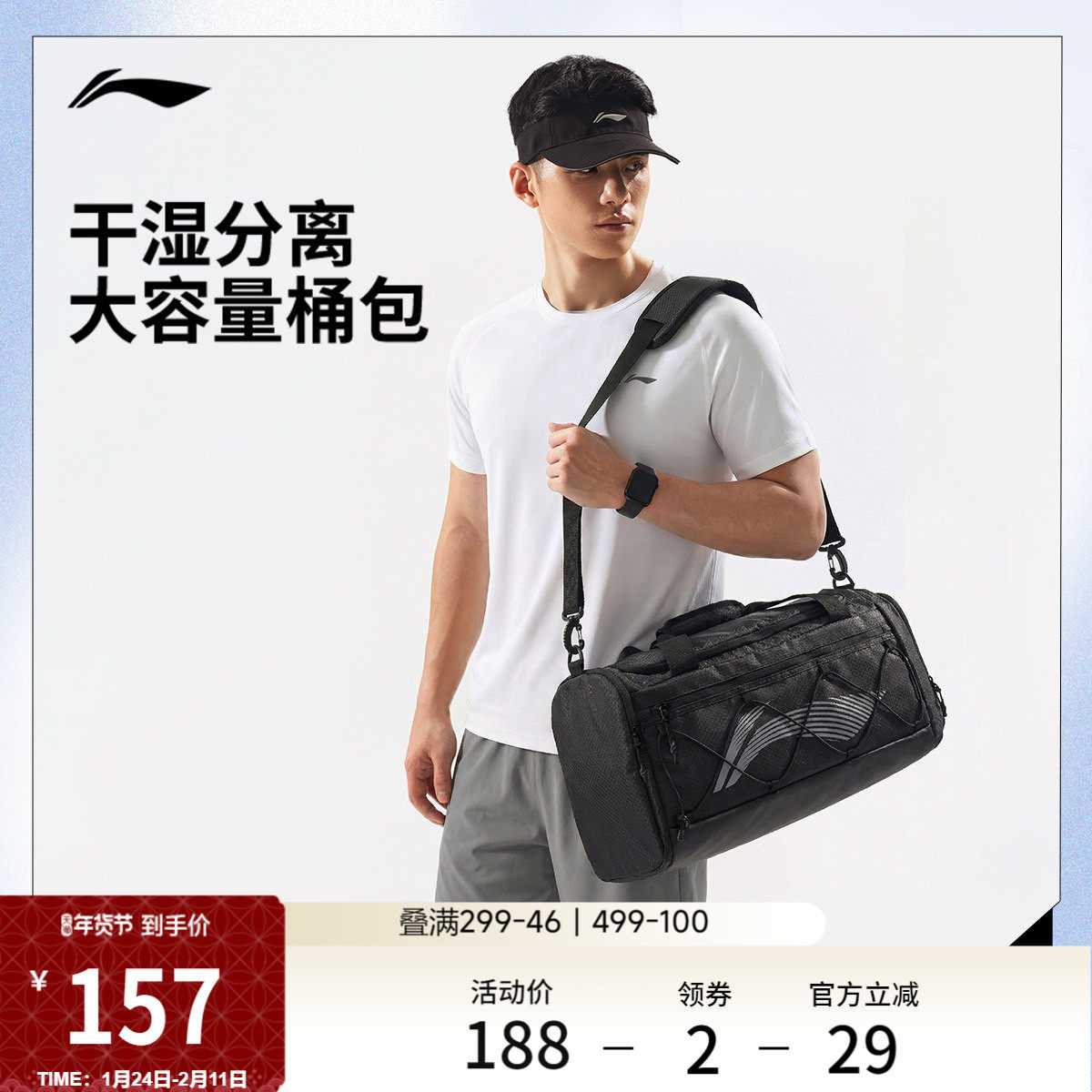 李宁训练包男女2026新款干湿分离健身运动游泳包户外旅行包出差包