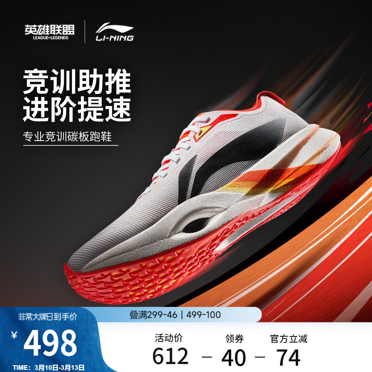 李宁追风pro丨碳板跑步鞋男女透气回弹专业竞速体考体测运动鞋子