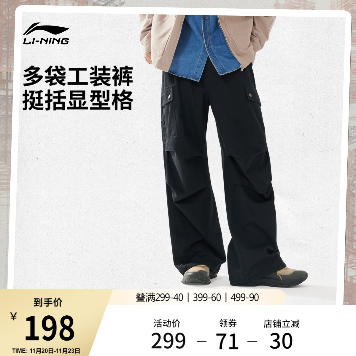 李宁宽松男刺绣休闲休闲长裤