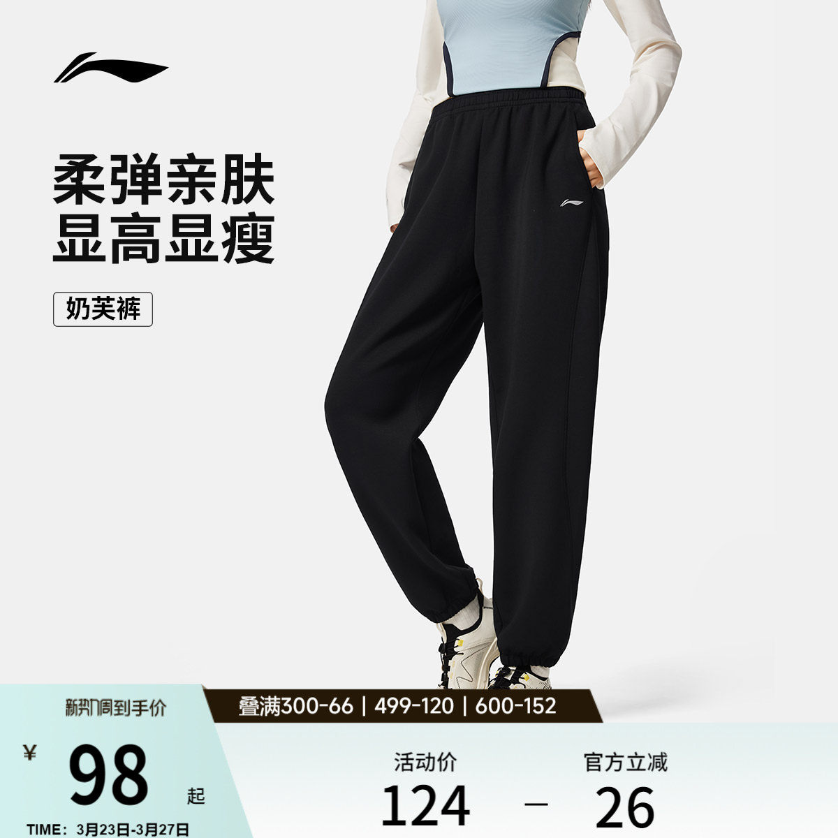 李宁奶芙裤丨卫裤柔弹健身长裤女休闲黑色裤子束脚针织运动裤女款