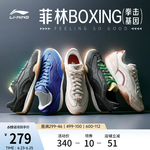 李宁菲林BOXING男子运动休闲鞋子