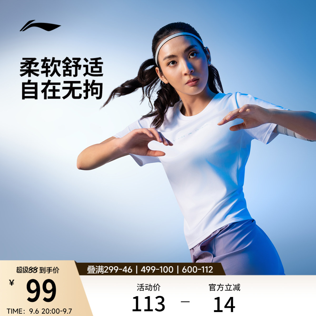 李宁短袖T恤女士健身系列冰感舒适女装吸湿排汗夏季针织运动服